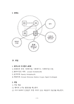 심리사회적 사정을 통한 실제 사례중심 개입 보고서-10