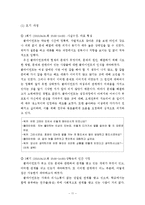 심리사회적 사정을 통한 실제 사례중심 개입 보고서-12