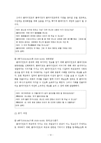 심리사회적 사정을 통한 실제 사례중심 개입 보고서-13