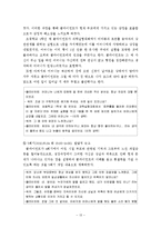 심리사회적 사정을 통한 실제 사례중심 개입 보고서-14