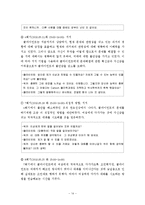 심리사회적 사정을 통한 실제 사례중심 개입 보고서-15