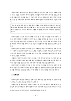 심리사회적 사정을 통한 실제 사례중심 개입 보고서-17