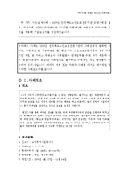 위기개입 모델과 Bowen 가족치료 실제 사례중심 개입 보고서-2