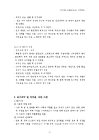 위기개입 모델과 Bowen 가족치료 실제 사례중심 개입 보고서-14