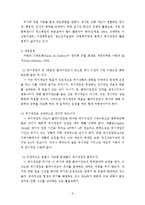위기개입모델을 통한 실제 사례 개입 보고서-6