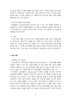 위기개입모델을 통한 실제 사례 개입 보고서-9