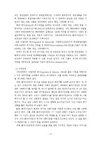 위기개입모델을 통한 실제 사례 개입 보고서-10