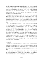 위기개입모델을 통한 실제 사례 개입 보고서-11