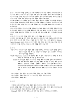 인지이론 주요개념, 성격발달관점, 실천 및 사례관리 보고서-5