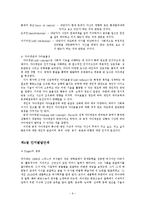 인지이론 주요개념, 성격발달관점, 실천 및 사례관리 보고서-6