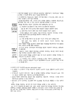 인지이론 주요개념, 성격발달관점, 실천 및 사례관리 보고서-9