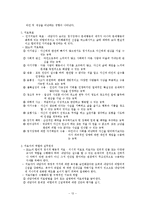 인지이론 주요개념, 성격발달관점, 실천 및 사례관리 보고서-13