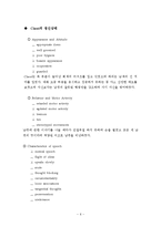 인지행동모델을 통한 실제 사례중심 개입 보고서-6