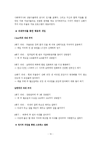 인지행동모델을 통한 실제 사례중심 개입 보고서-19