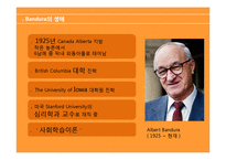 행동주의이론 주요개념, 성격발달관점, 실천 및 사례관리 이쁜 파포 PPT 프리젠테이션-7