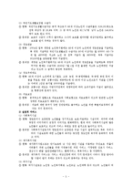 (여성노인) 노인여성에 대한 사회복지 현황과 문제점 해결책 보고서-5