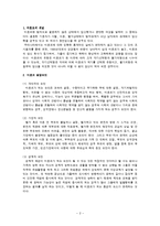 (여성복지론) 미혼모의 개념, 발생요인, 부정적영향, 현황, 대안, 사례 보고서-2