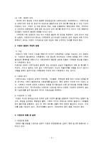 (여성복지론) 미혼모의 개념, 발생요인, 부정적영향, 현황, 대안, 사례 보고서-3