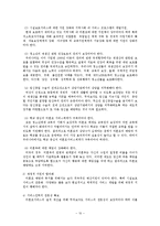 (여성복지론) 미혼모의 개념, 발생요인, 부정적영향, 현황, 대안, 사례 보고서-10