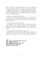 (여성복지론) 미혼모의 개념, 발생요인, 부정적영향, 현황, 대안, 사례 보고서-12