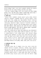 가정폭력 현황, 발생요인, 아내학대이론, 피해여성, 대책 보고서-4