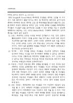 가정폭력 현황, 발생요인, 아내학대이론, 피해여성, 대책 보고서-9