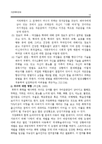 가정폭력 현황, 발생요인, 아내학대이론, 피해여성, 대책 보고서-10