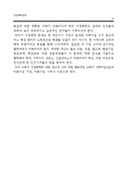 가정폭력 현황, 발생요인, 아내학대이론, 피해여성, 대책 보고서-15