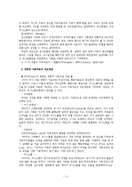 사티어 경험적가족치료 이론, 주요개념 및 역기능가족 치료기법 보고서-3