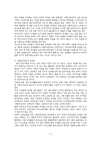 모자가족 여성문제, 모자가정 지원, 모자복지시설, 복지정책 보고서-5
