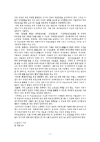 모자가족 여성문제, 모자가정 지원, 모자복지시설, 복지정책 보고서-8
