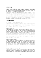 미혼모 발생요인,실태,사회복지서비스현황,문제점,대책, 사례 보고서-2