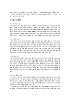 미혼모 발생요인,실태,사회복지서비스현황,문제점,대책, 사례 보고서-3