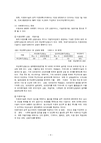 미혼모 발생요인,실태,사회복지서비스현황,문제점,대책, 사례 보고서-8