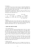 미혼모 발생요인,실태,사회복지서비스현황,문제점,대책, 사례 보고서-10