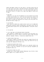 미혼모 발생요인,실태,사회복지서비스현황,문제점,대책, 사례 보고서-11