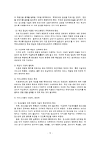미혼모 발생요인,실태,사회복지서비스현황,문제점,대책, 사례 보고서-13