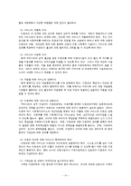 미혼모 발생요인,실태,사회복지서비스현황,문제점,대책, 사례 보고서-14