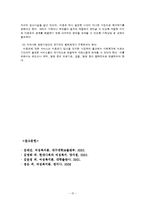 미혼모 발생요인,실태,사회복지서비스현황,문제점,대책, 사례 보고서-15