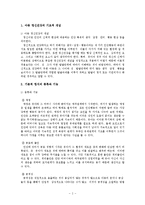 아동 정신건강 문제, 아동정신건강 사례와 개입방안 보고서-2