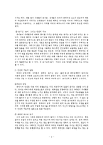 아동 정신건강 문제, 아동정신건강 사례와 개입방안 보고서-3