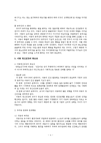 아동 정신건강 문제, 아동정신건강 사례와 개입방안 보고서-4