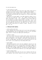 아동 정신건강 문제, 아동정신건강 사례와 개입방안 보고서-5