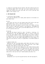 아동 정신건강 문제, 아동정신건강 사례와 개입방안 보고서-6