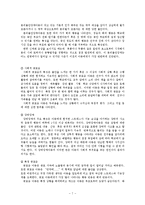 아동 정신건강 문제, 아동정신건강 사례와 개입방안 보고서-7