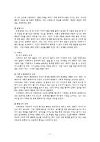 아동 정신건강 문제, 아동정신건강 사례와 개입방안 보고서-8