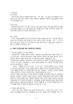 아동 정신건강 문제, 아동정신건강 사례와 개입방안 보고서-9