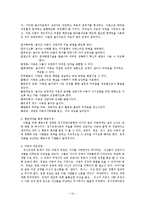 아동 정신건강 문제, 아동정신건강 사례와 개입방안 보고서-10