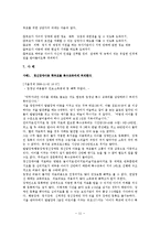 아동 정신건강 문제, 아동정신건강 사례와 개입방안 보고서-11