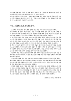 아동 정신건강 문제, 아동정신건강 사례와 개입방안 보고서-12